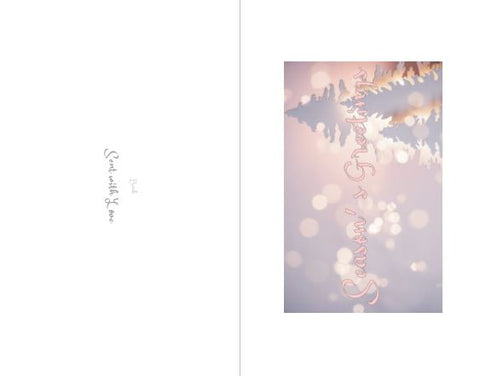 Printable-Seasons Greetings  15 [Greeting Card/ PDF]